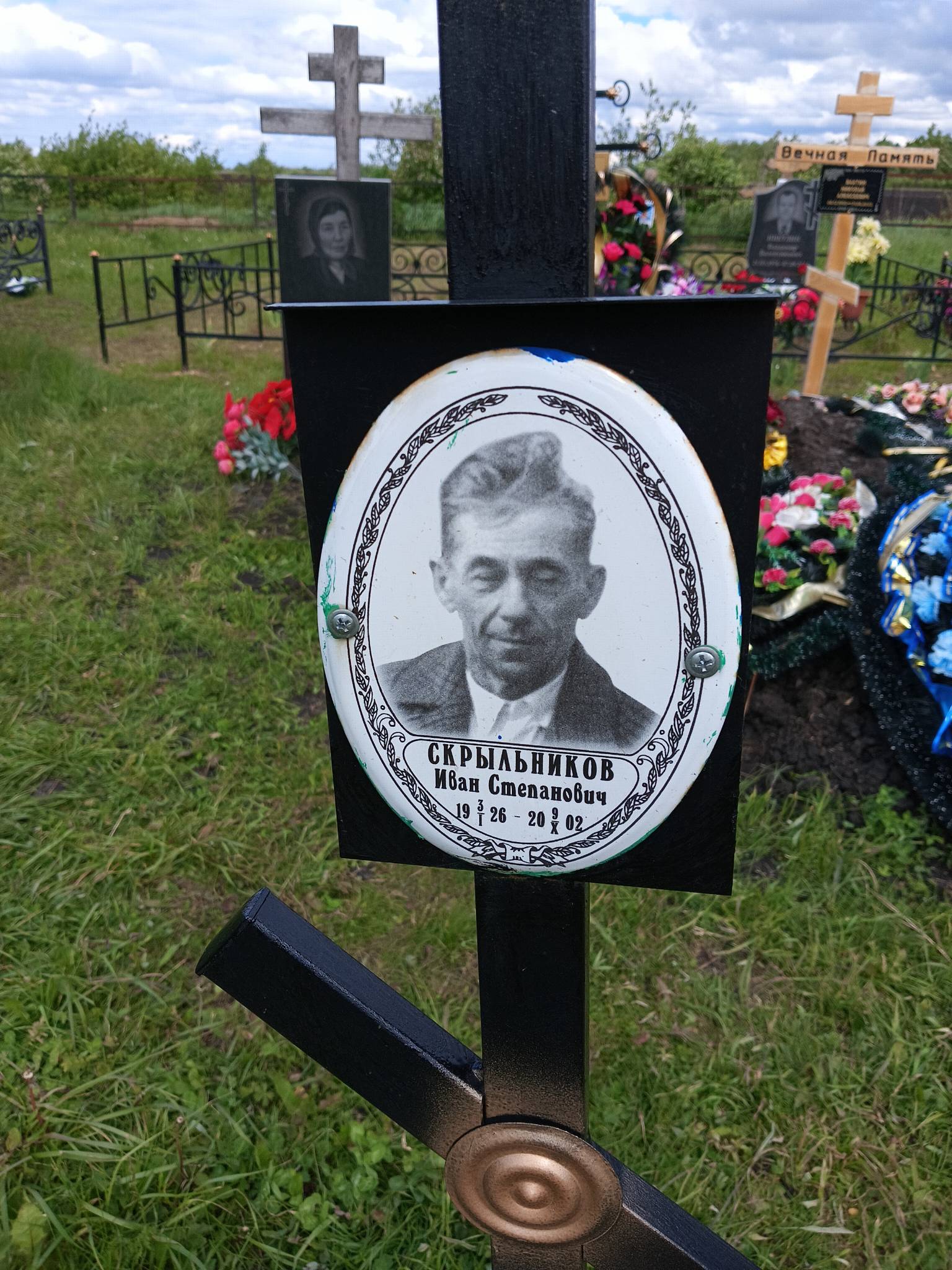 Скрыльников Иван Степанович