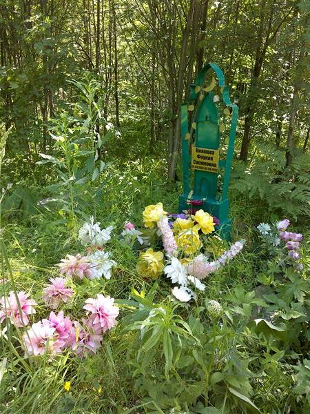Киямова Фаукия Салямовна
