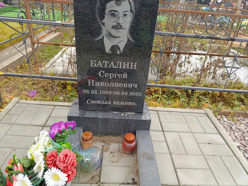 Баталин