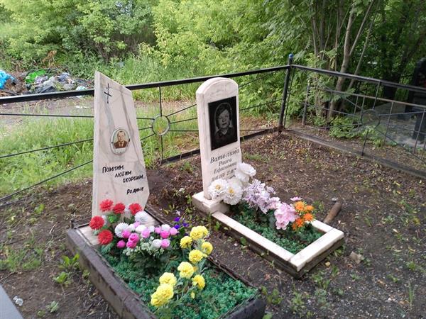 Ватолин Александр Архипович