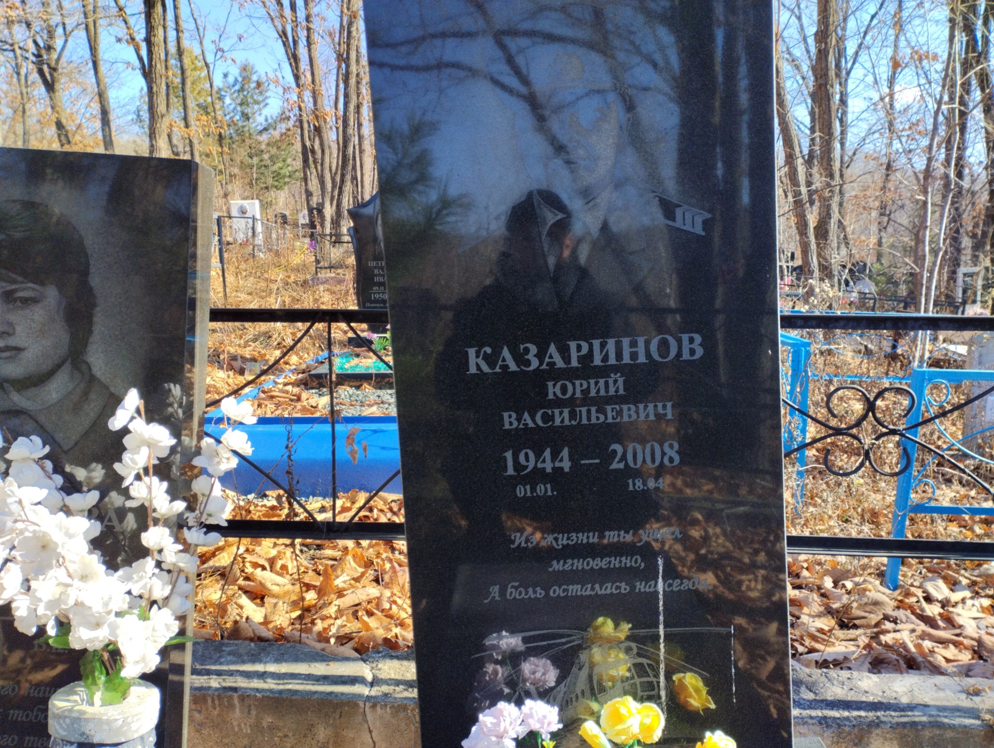 Казаринов Юрий Васильевич