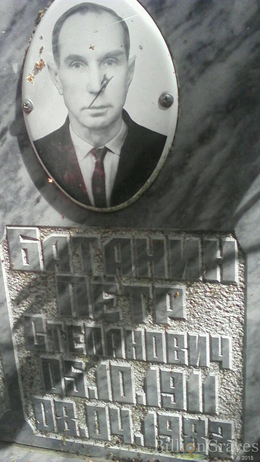 Батанин Пётр Степанович