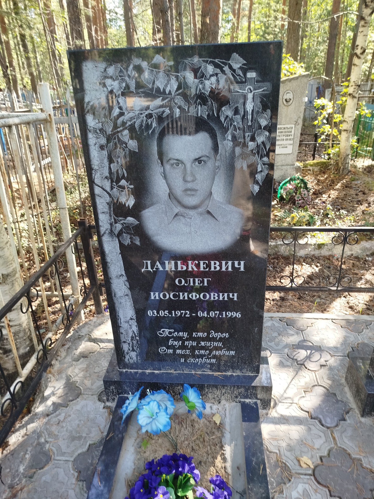 Данькевич Олег Иосифович