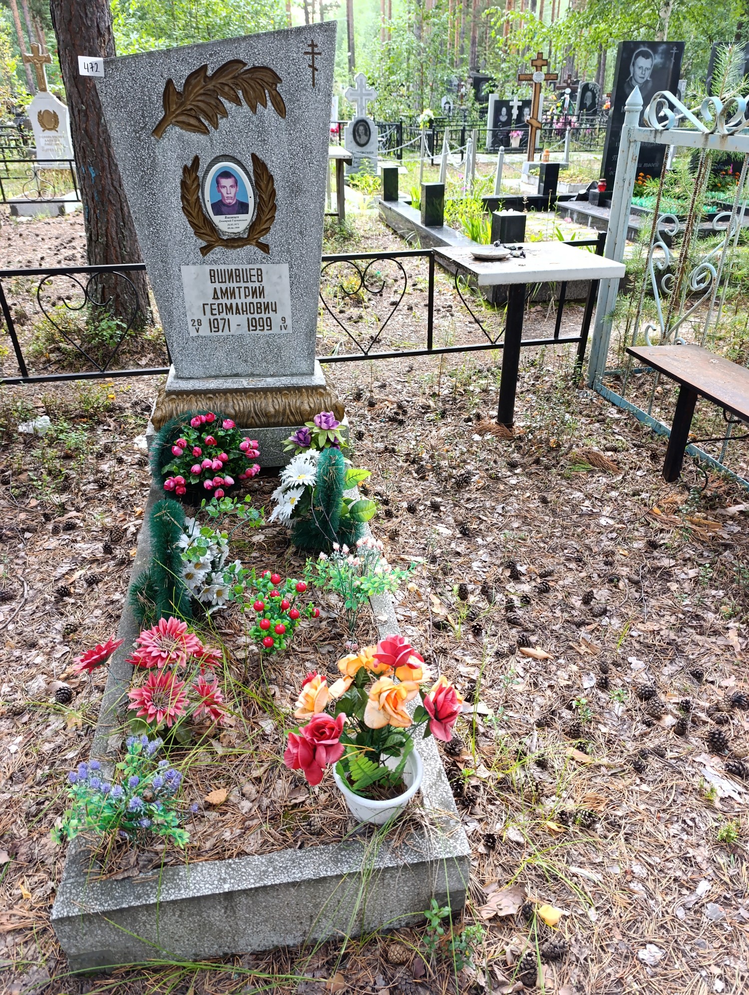 Вшивцев Дмитрий Германович