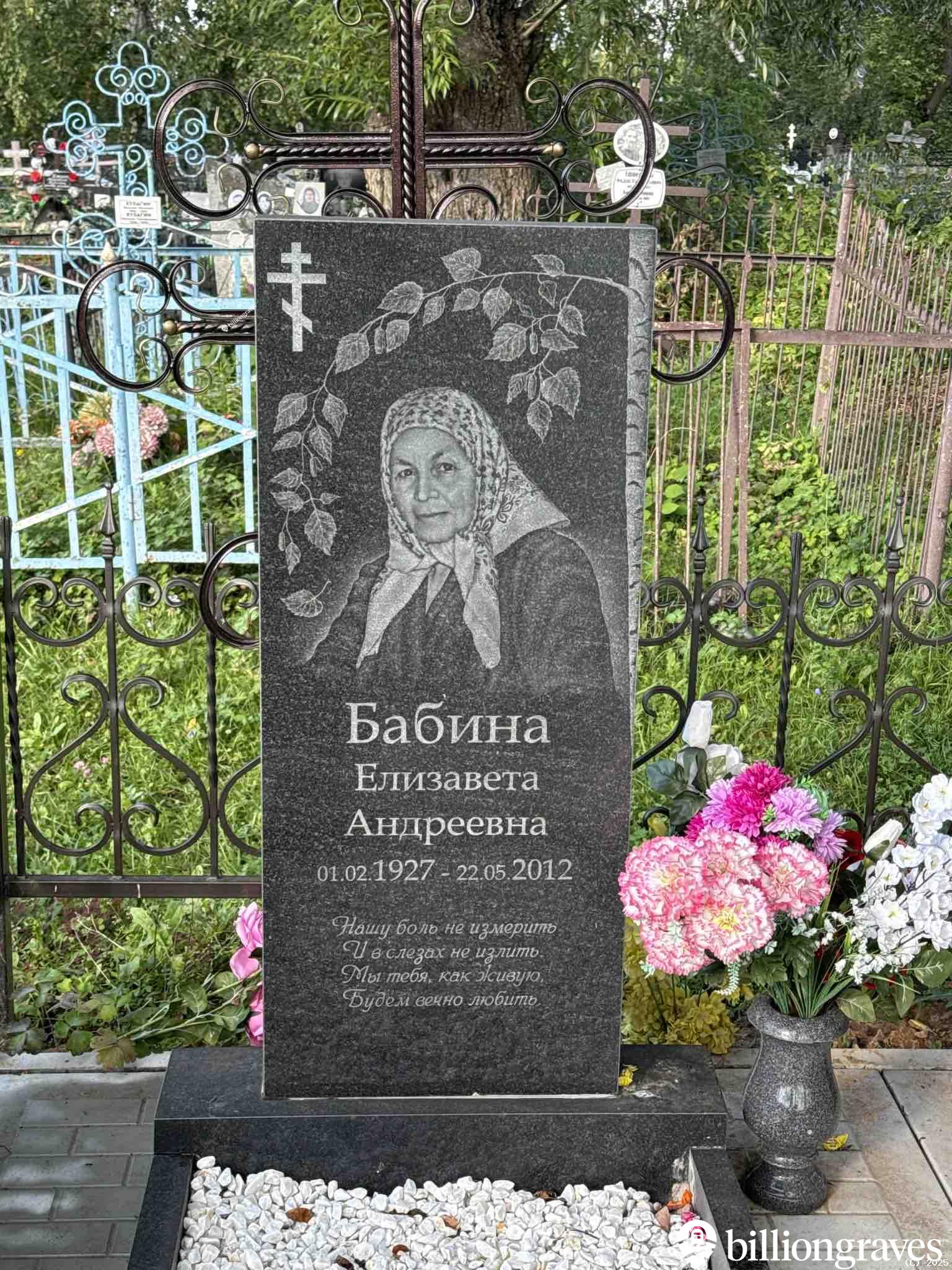 Бабина Елизавета Андреевна