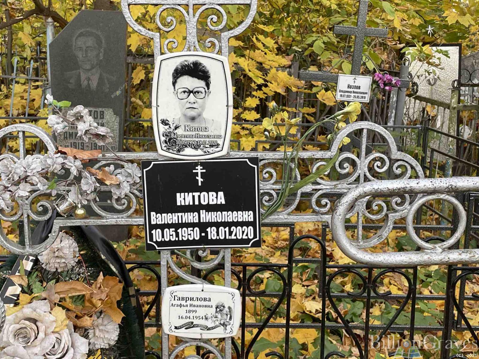 Гаврилова Агафья Ивановна