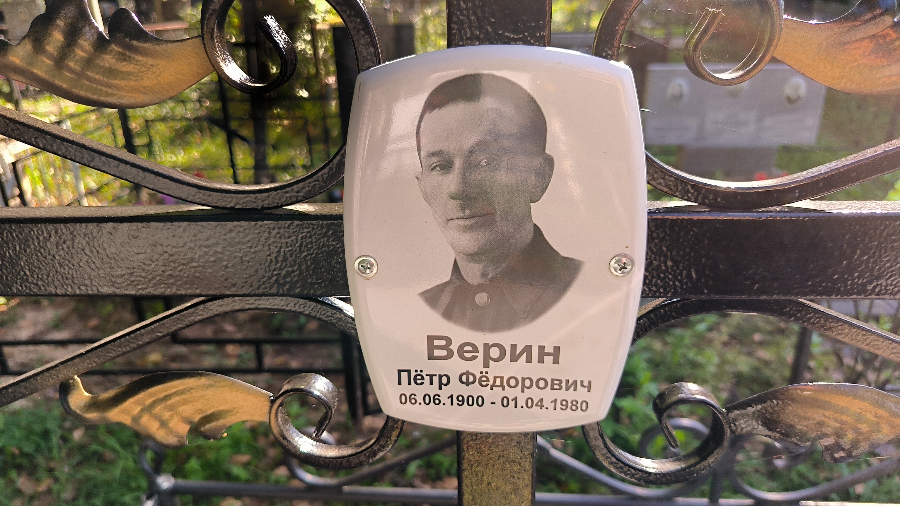 Верина Анна Михайловна