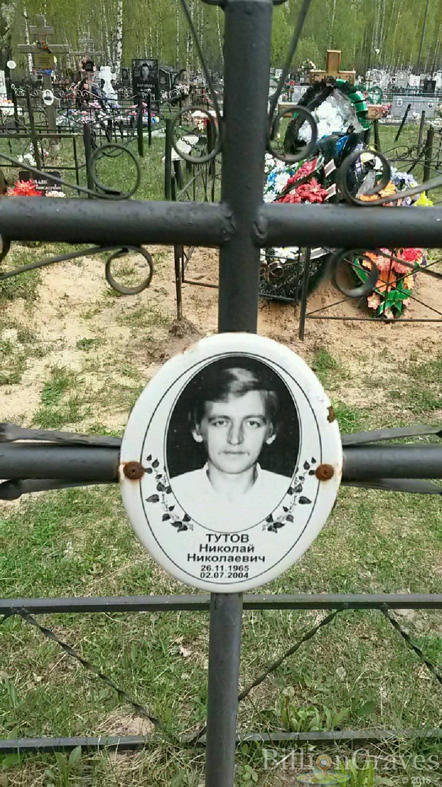 тутов николай николаевич