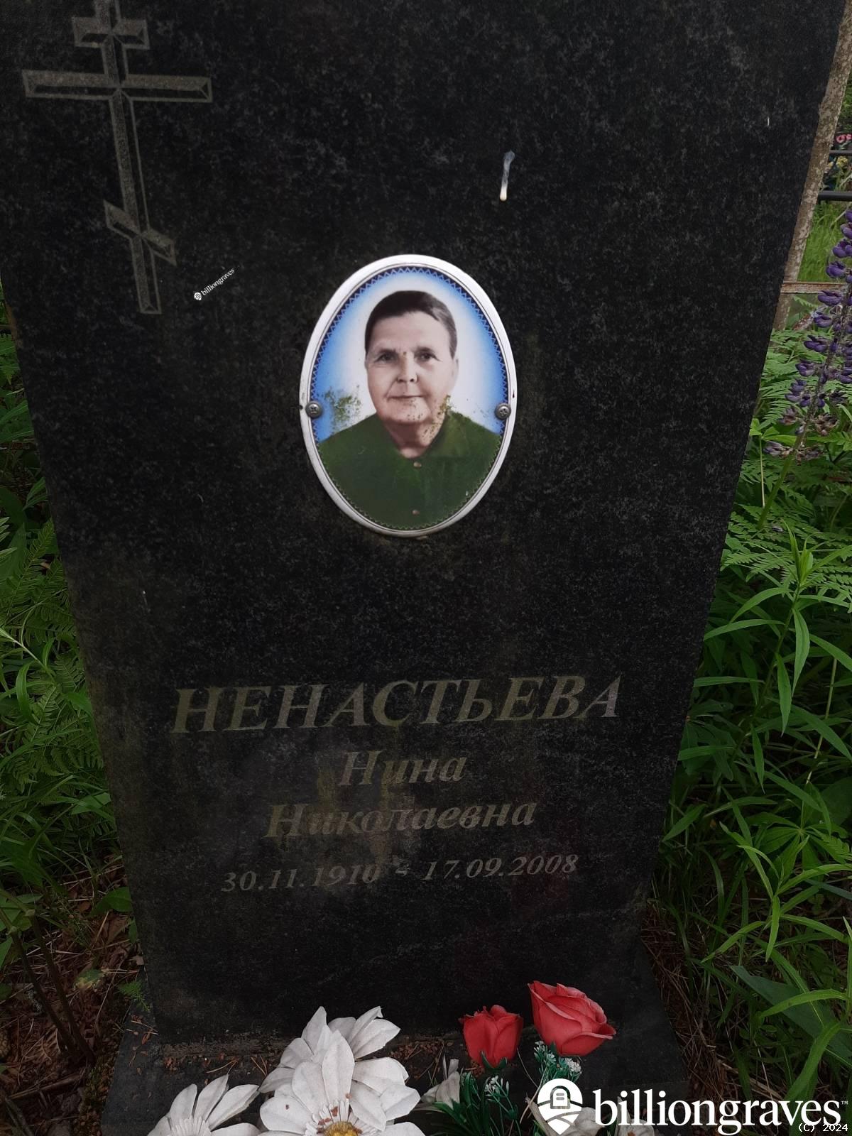 Ненастьев Александр Алексеевич
