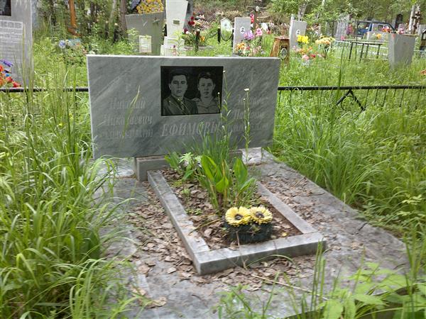 Ефимов Валерий Николаевич