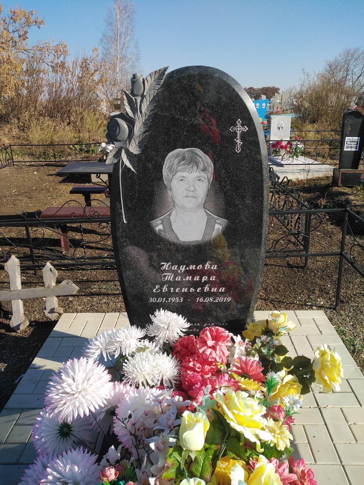 Наумова Тамара Евгеньевна