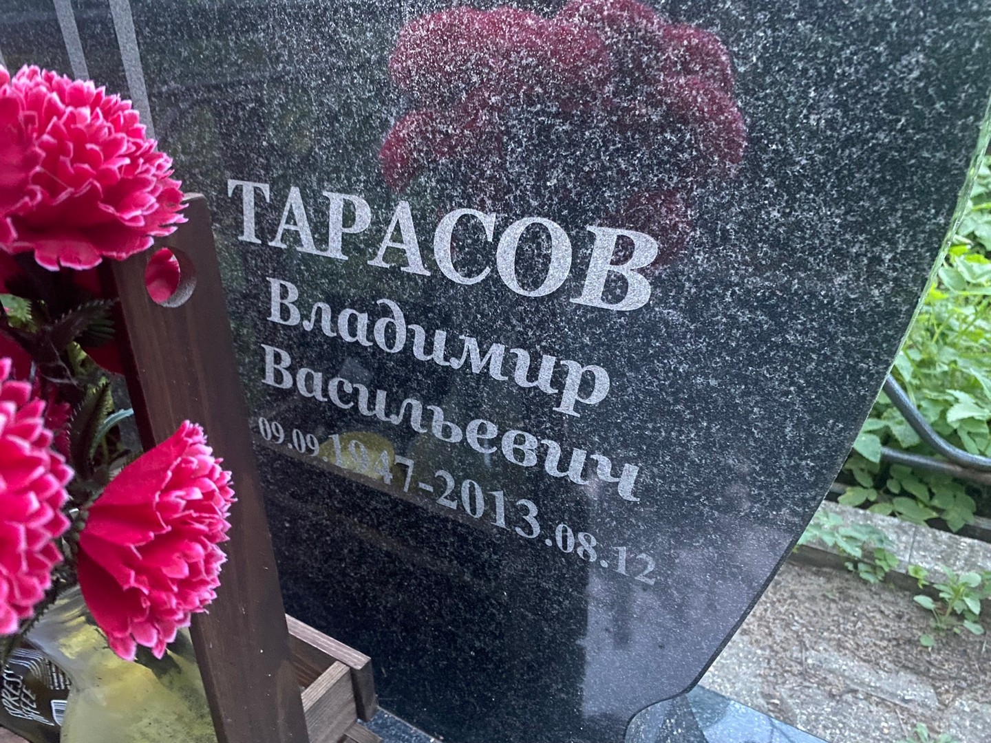 Тарасов