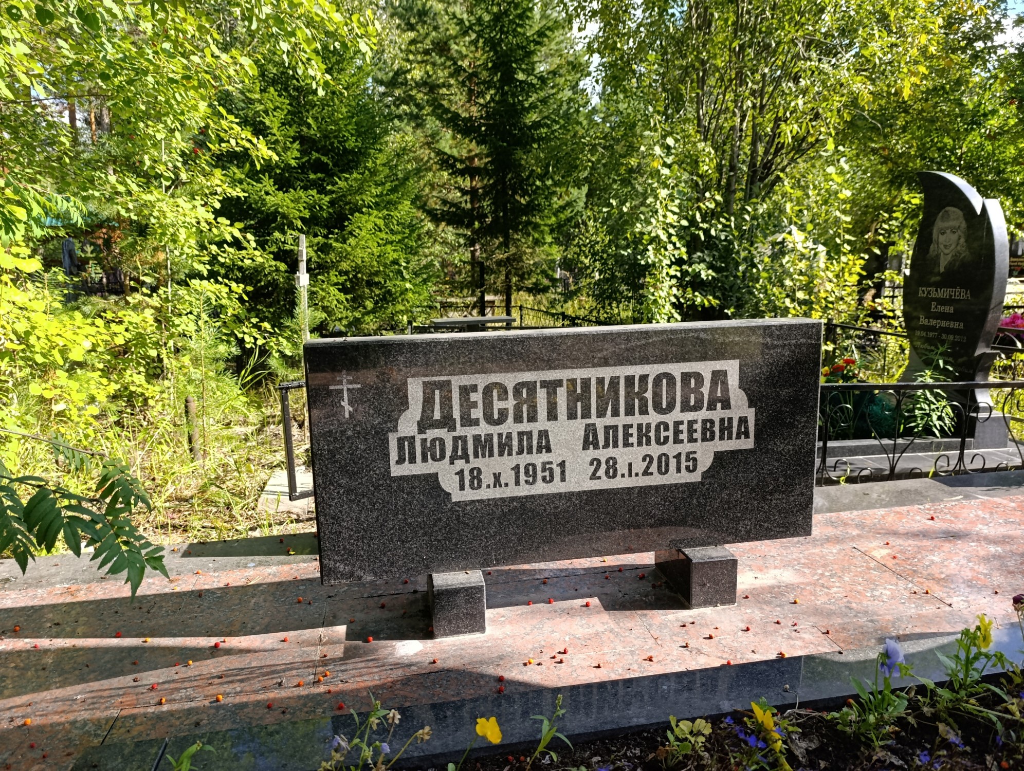 Десятникова Людмила Алексеевна