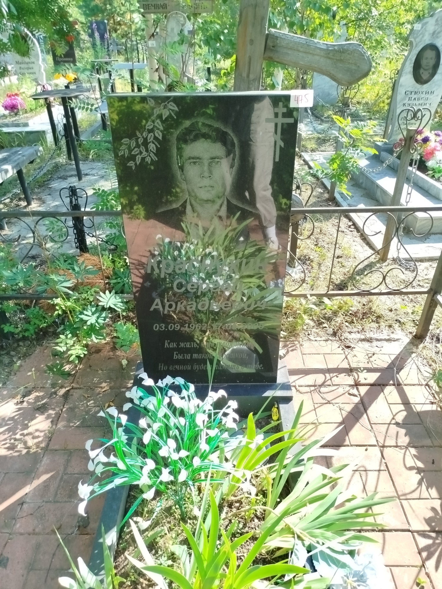 Краснухин Сергей Аркадьевич