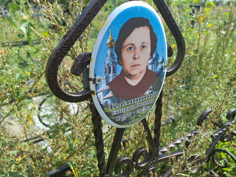 Калинина