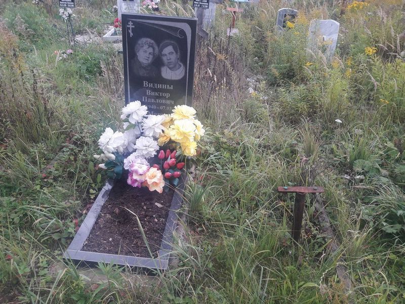 Видин Виктор Павлович