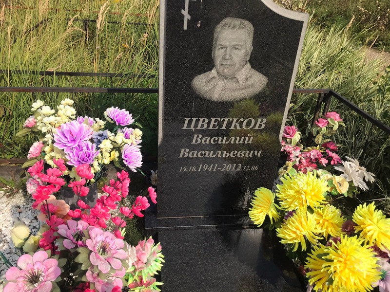 Цветков