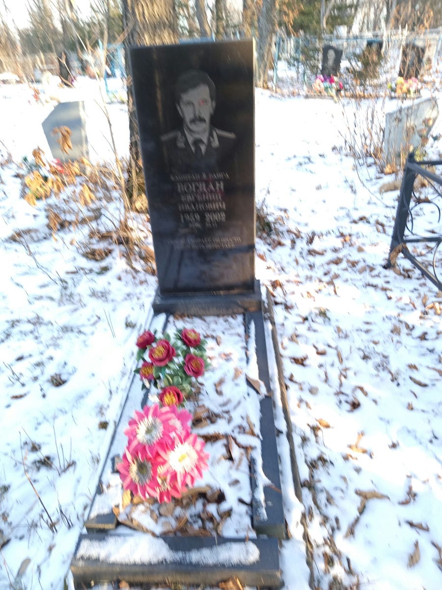 Богдан Евгений Иванович