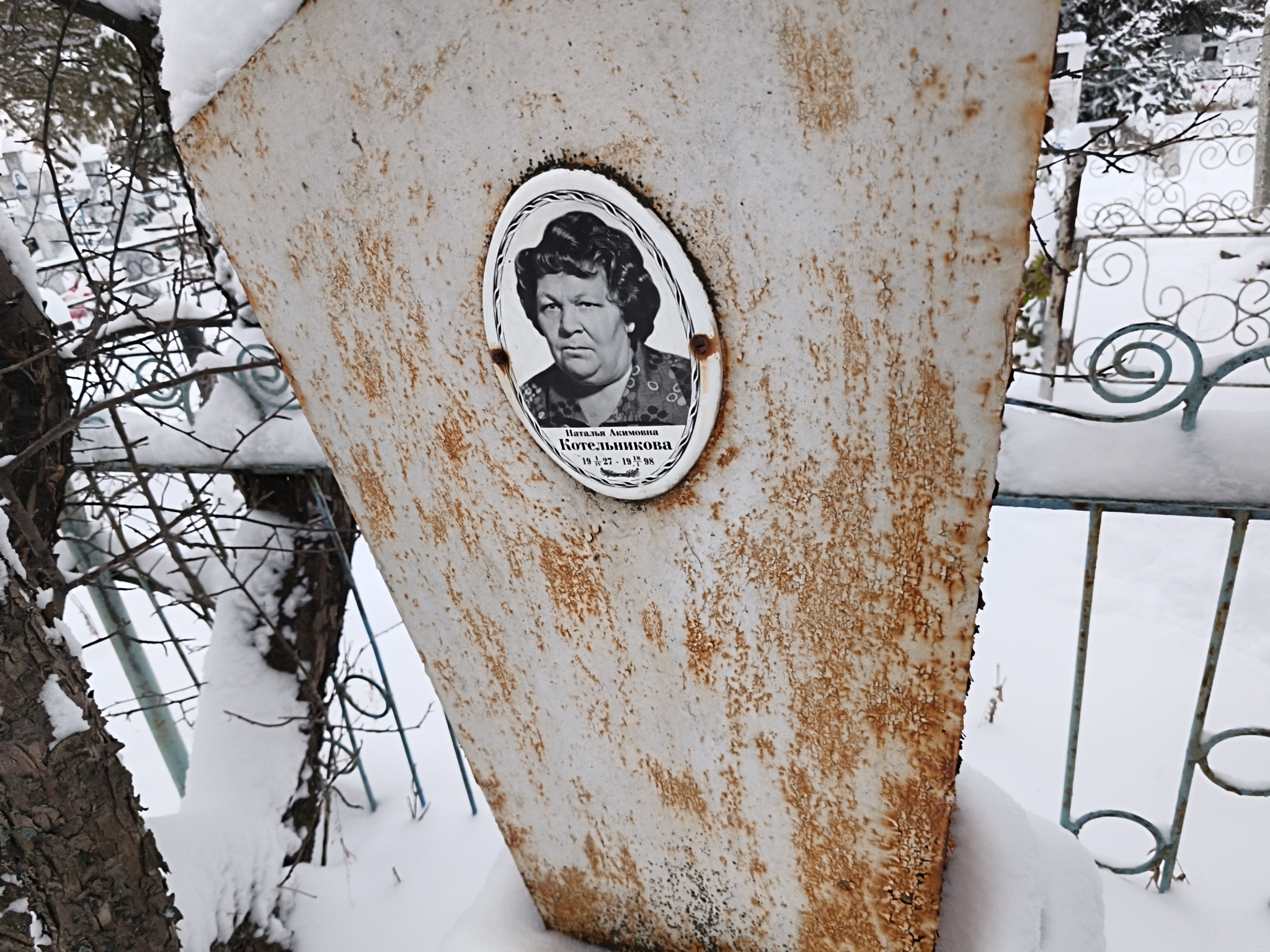 Котельникова Наталья Акимовна