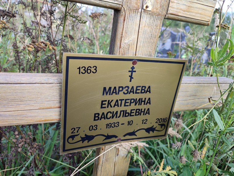 Марзаева