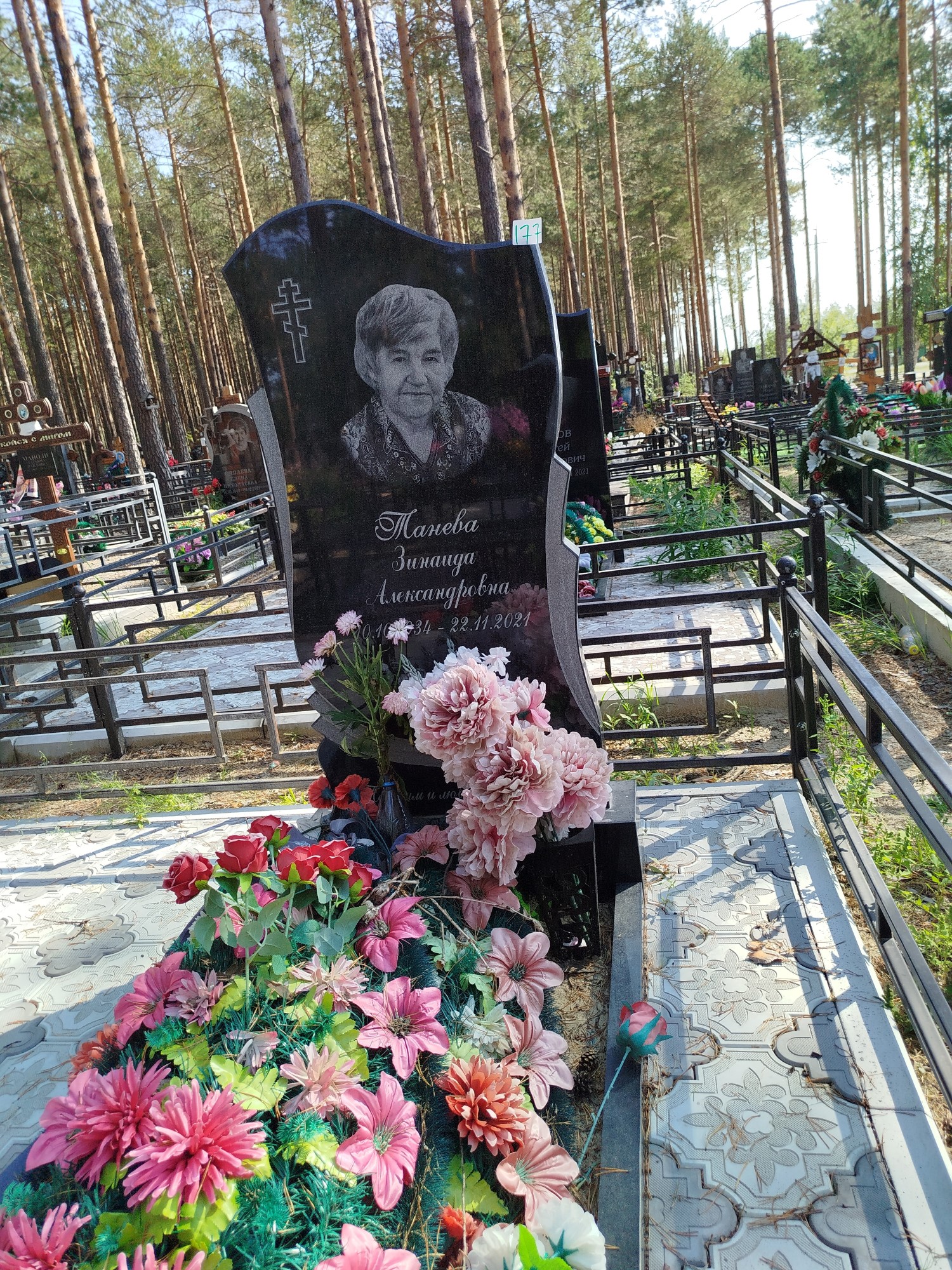 Танева Зинаида Александровна