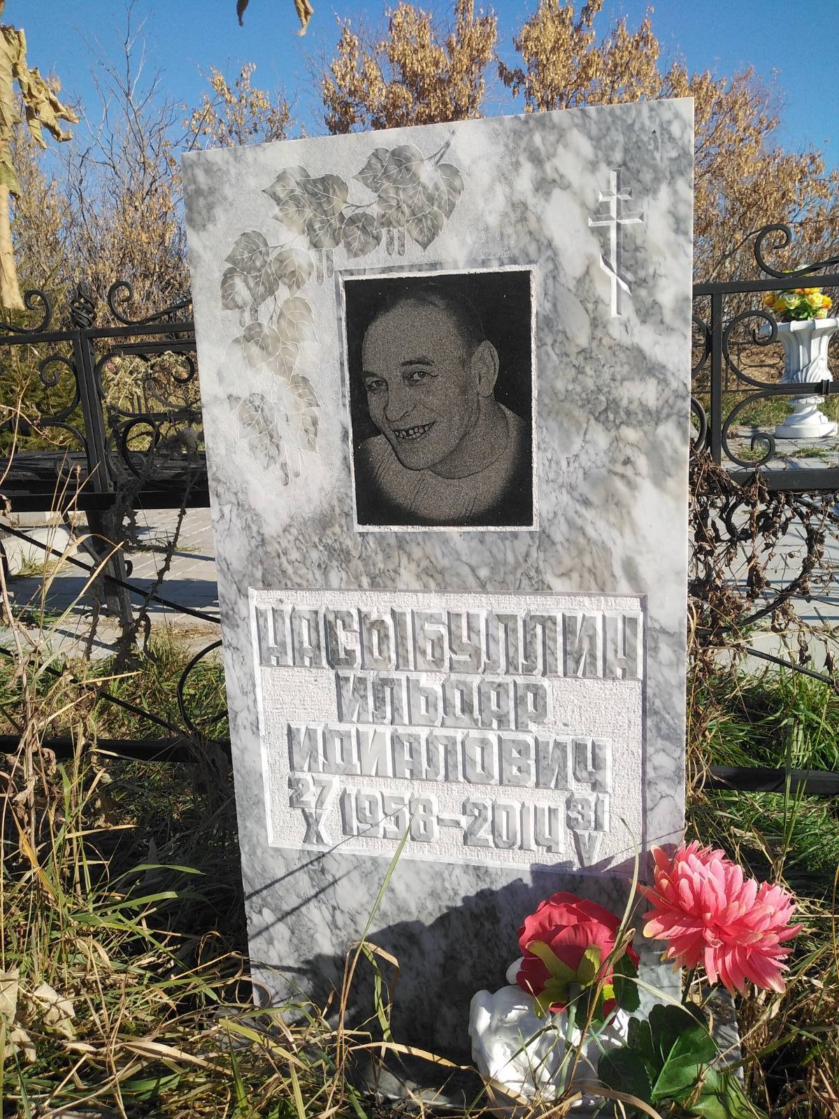 Насыбуллин Ильдар Идиалович