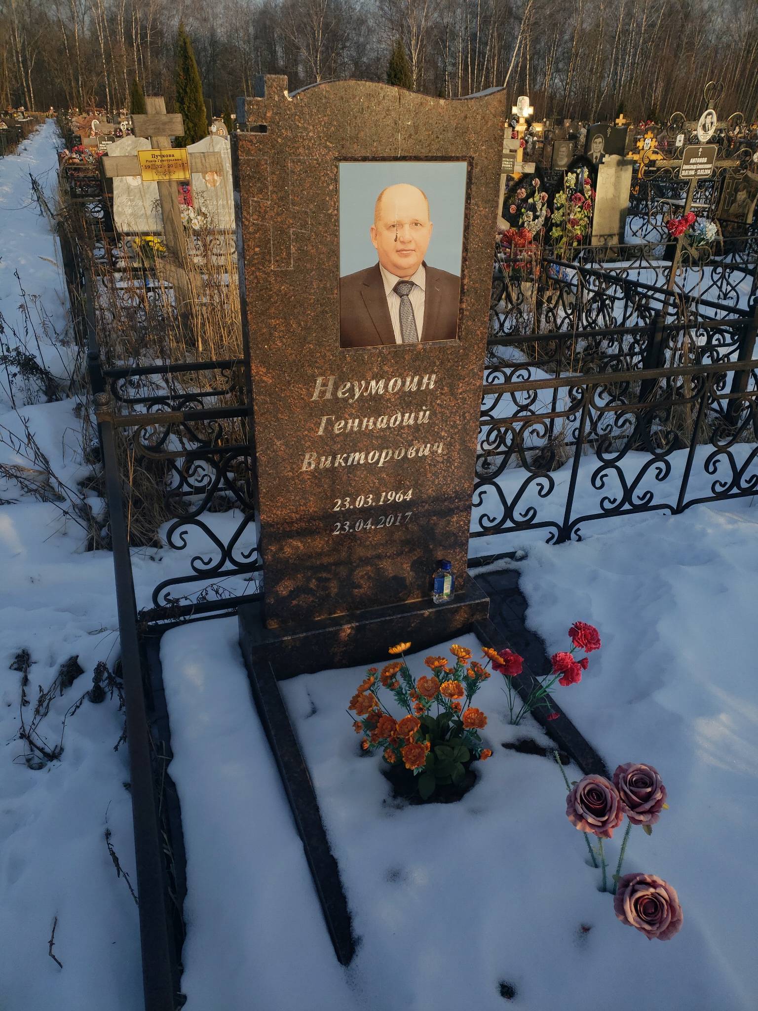 Неумоин Геннадий