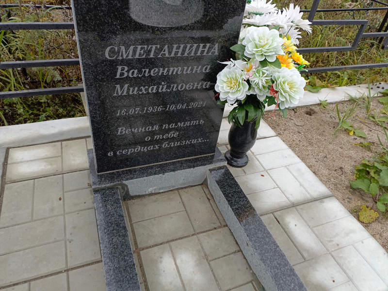 Сметанина