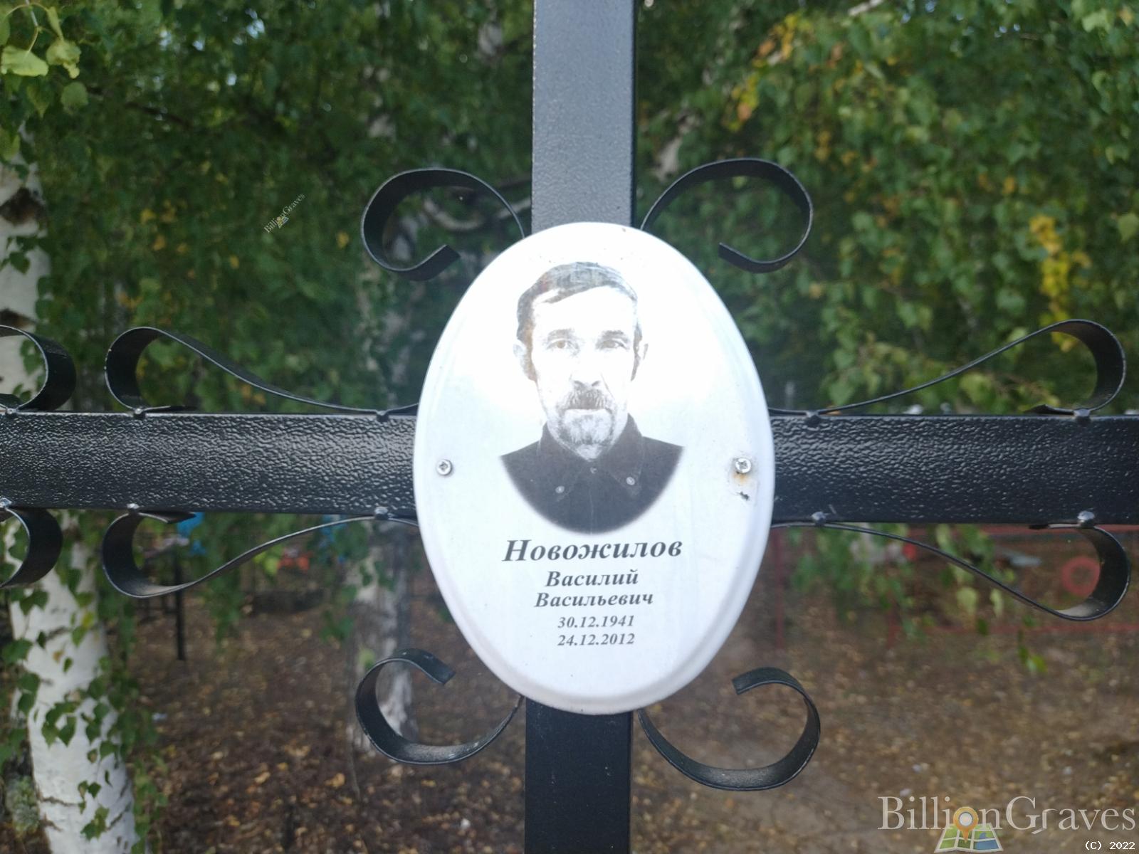 Новожилов Василий Васильевич