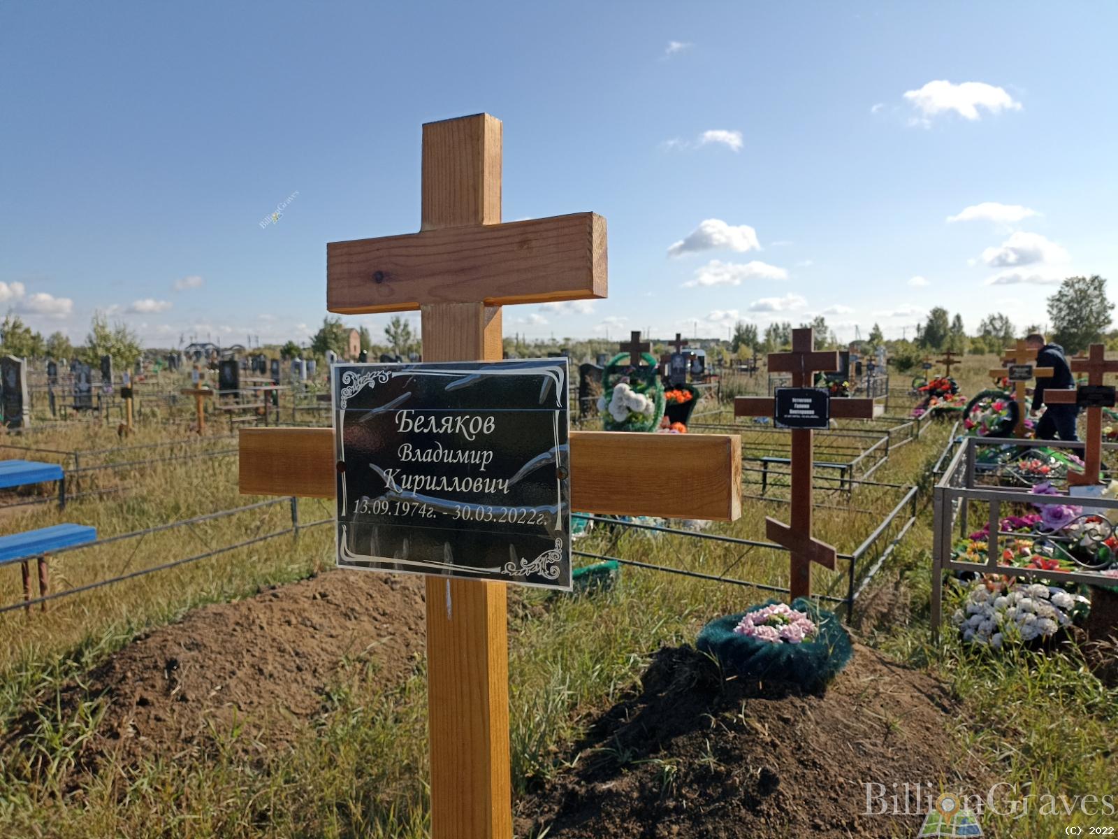 Беляков Владимир Кириллович