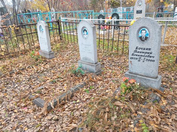 Кочкина Лидия Петровна