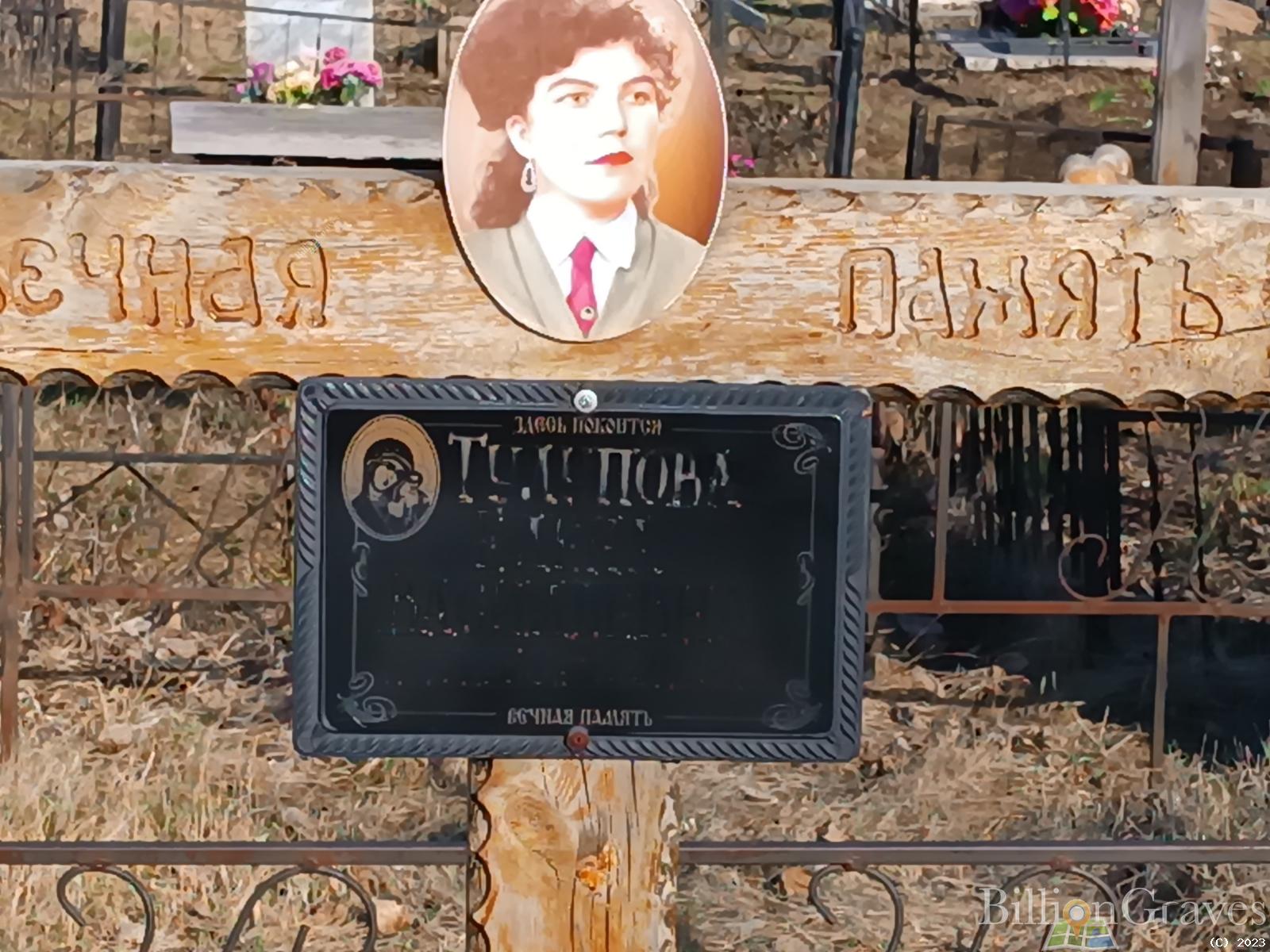 Тулупова Елена Васильевна