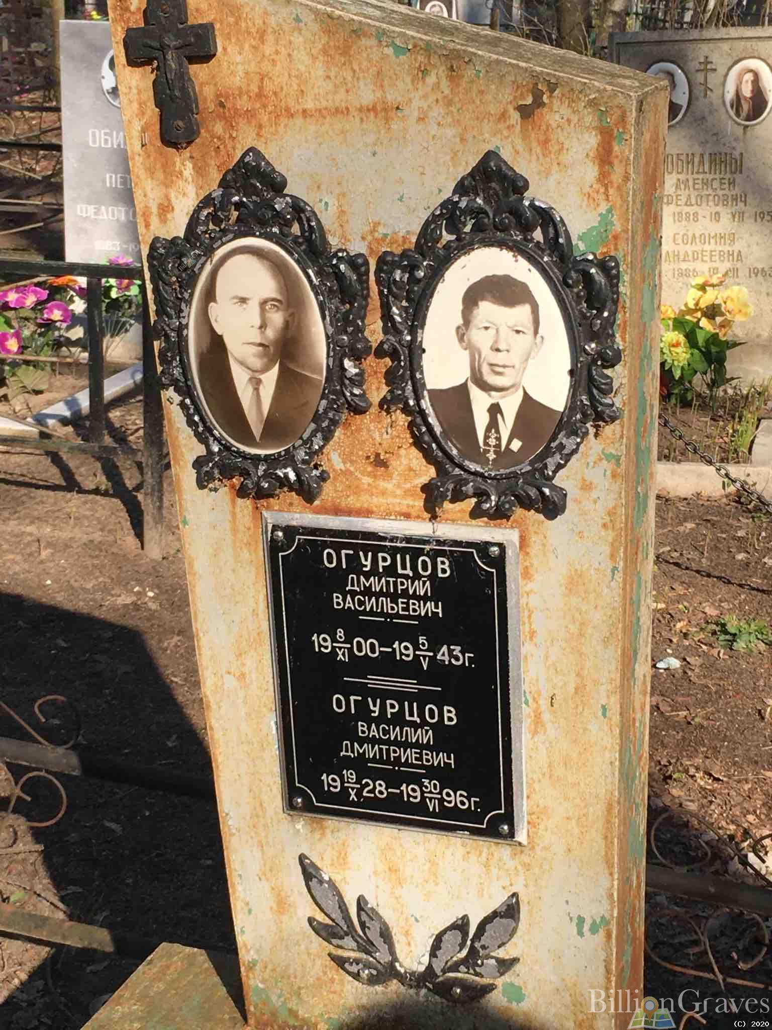 Огурцова Зинаида Петровна