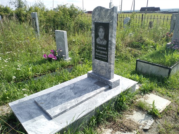Удонова Антонина Ивановна