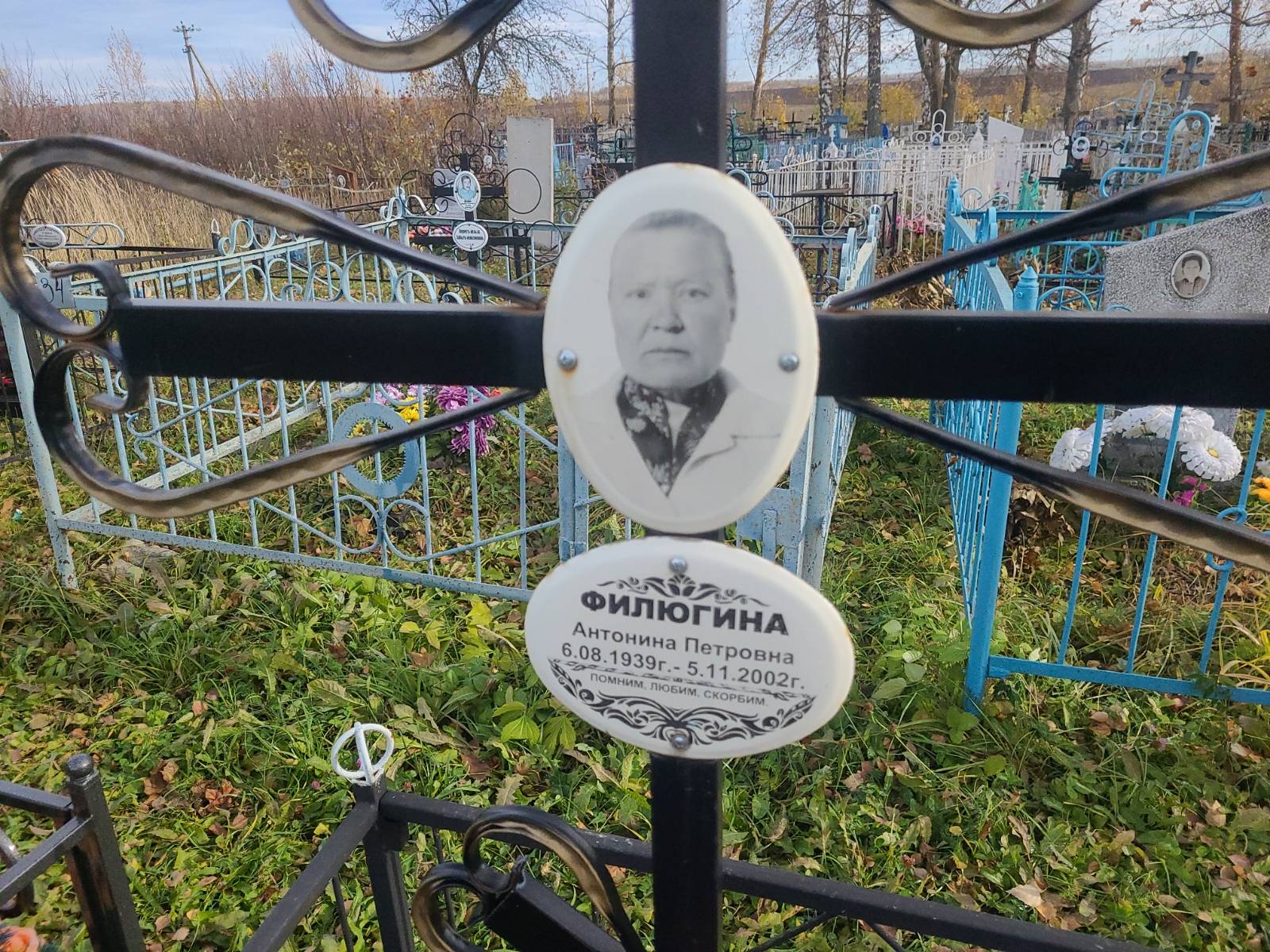 Филюгина Антонина Петровна