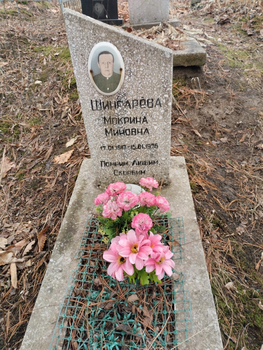 Шингарева Мокрина Миновна