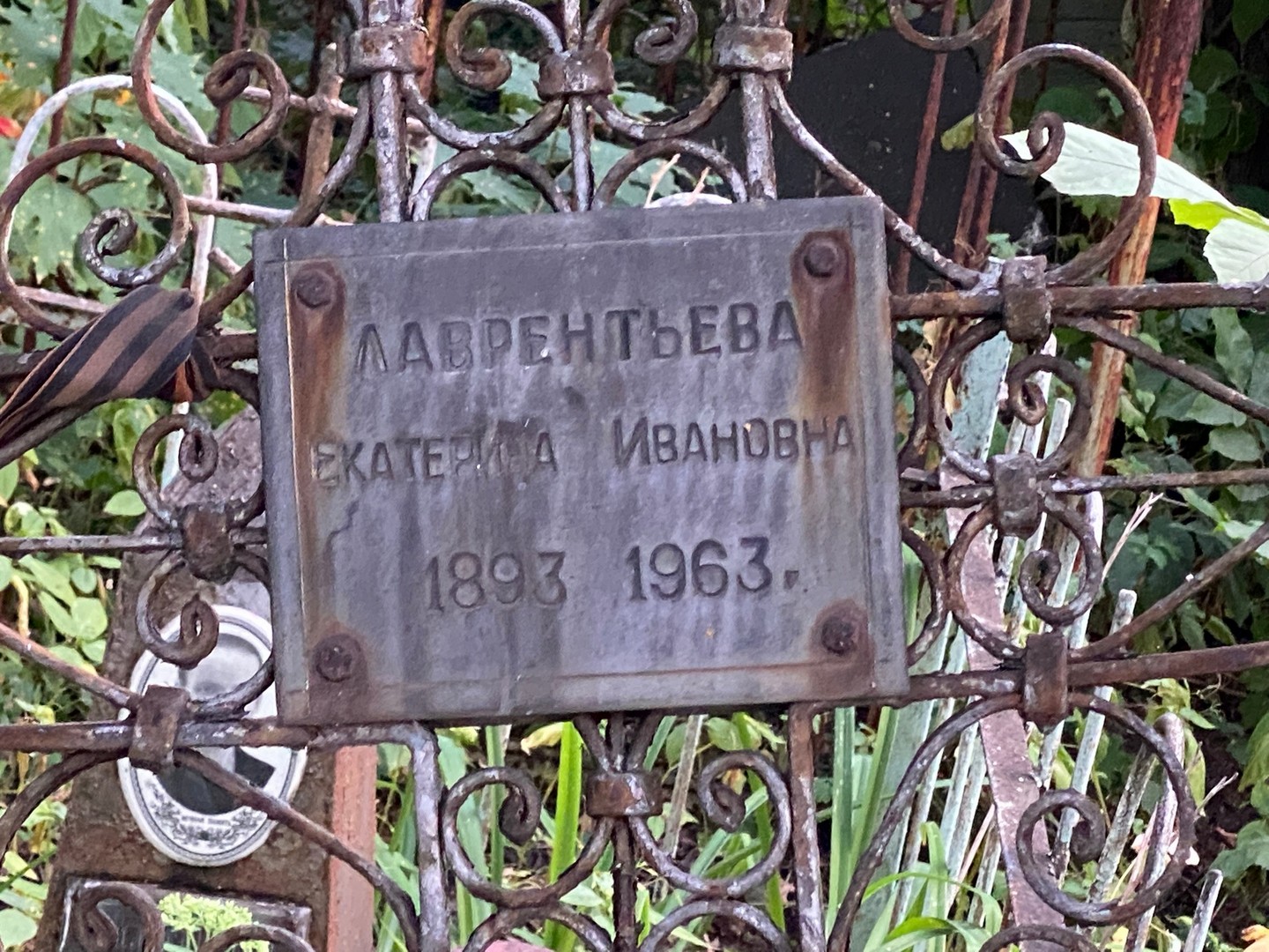 Лаврентьева