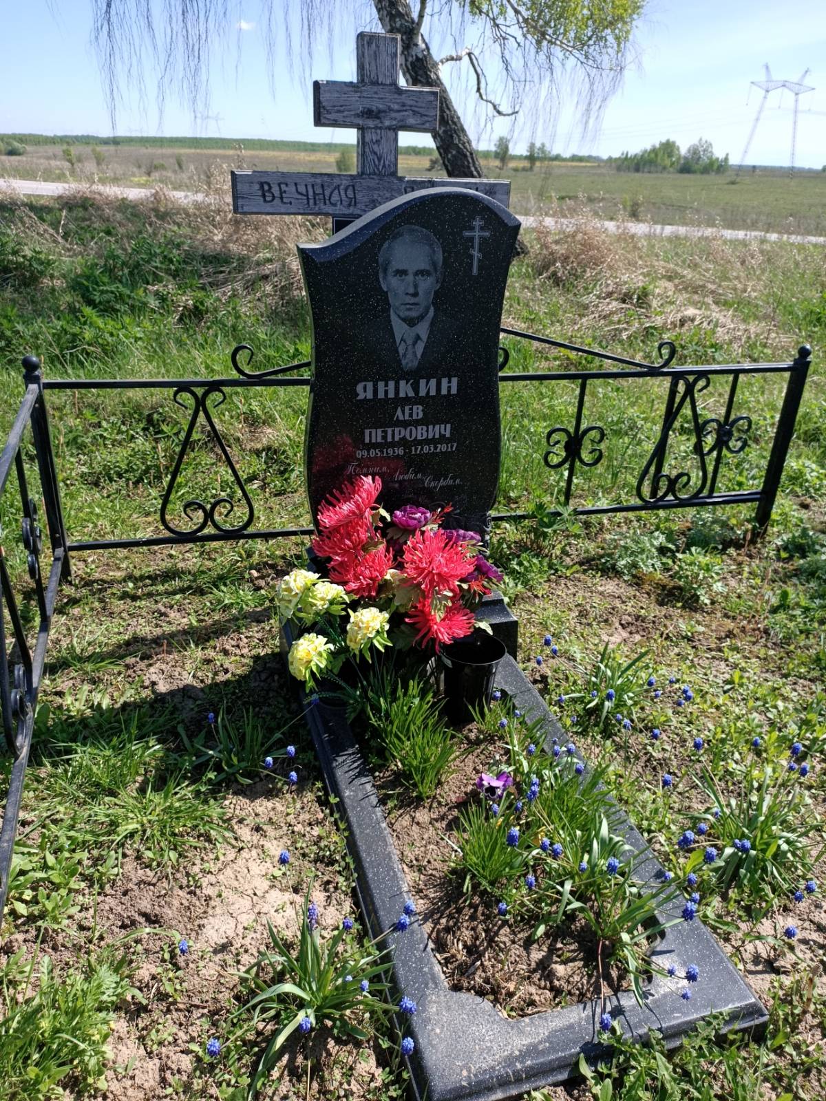 Янкин Лев Петрович