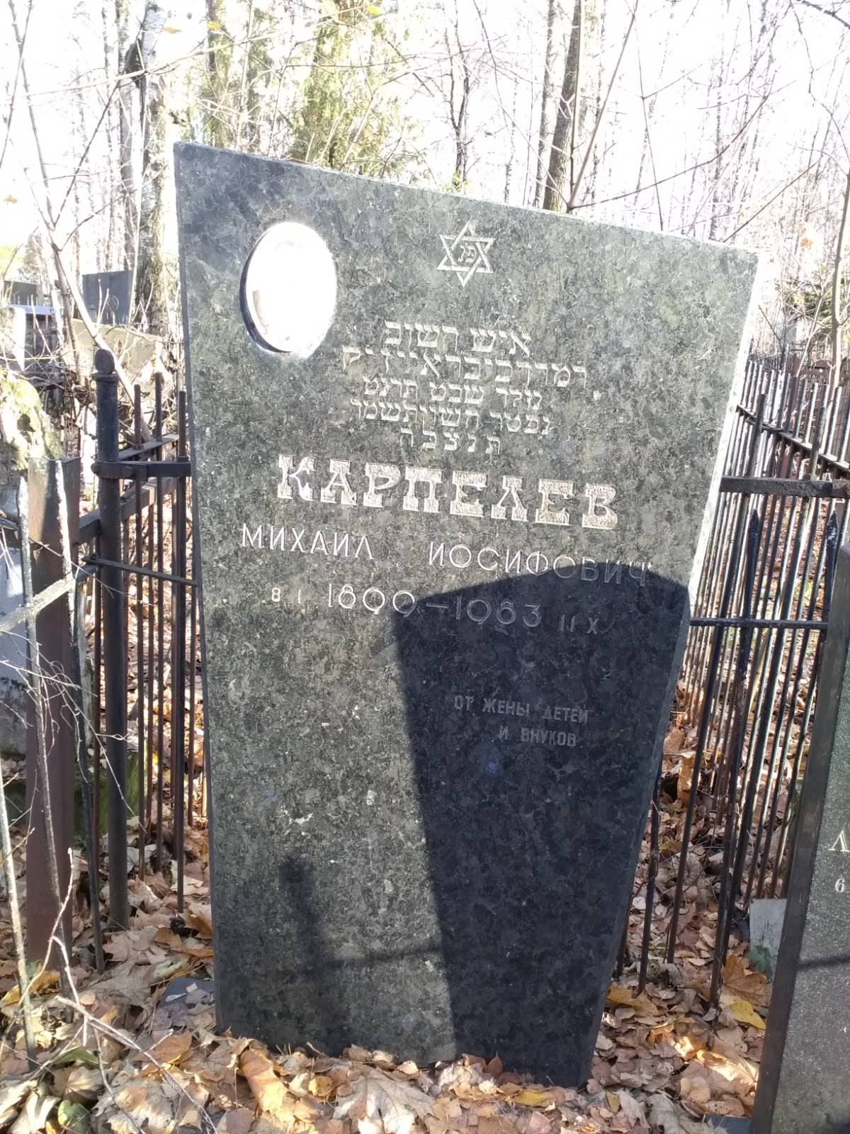 Карпелев Михаил Иосифович