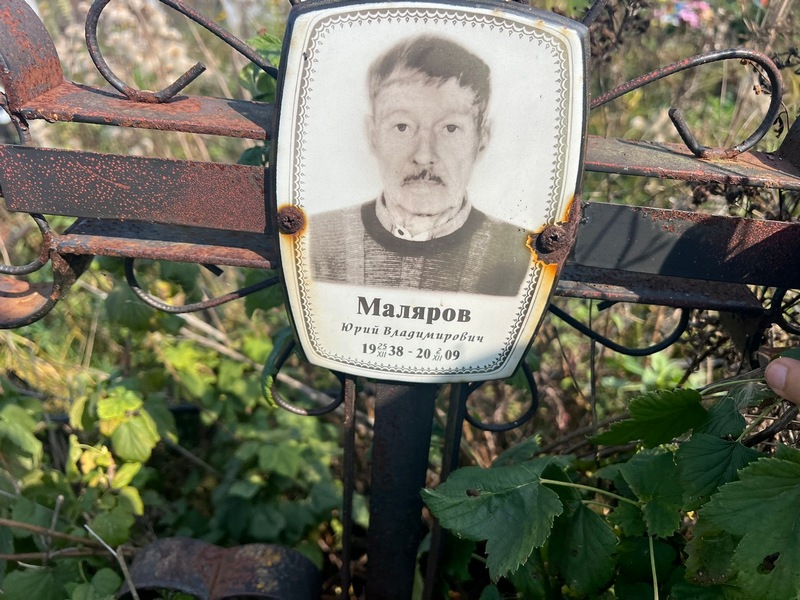Маляров