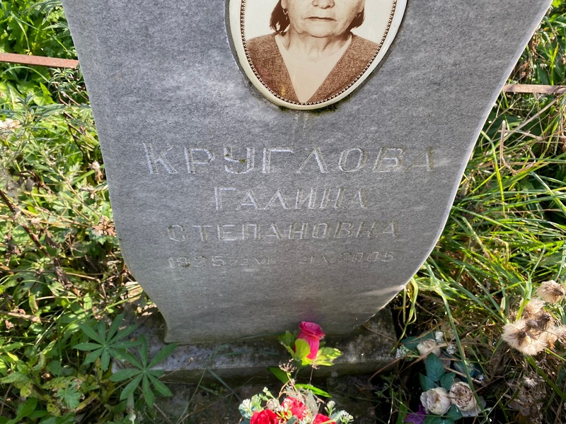 Круглова