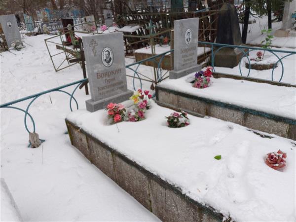 Бояркина Александра Лукишна