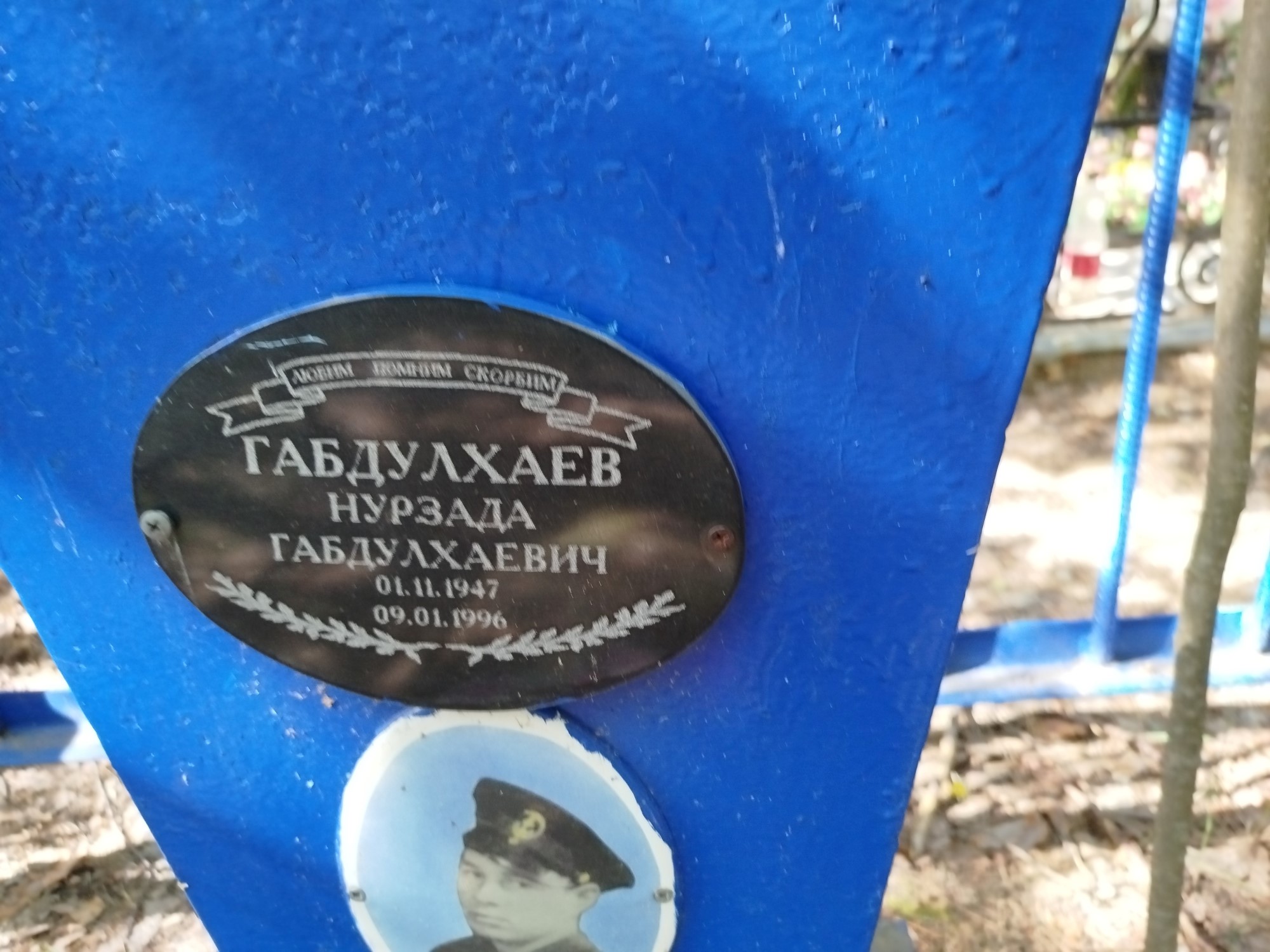 Габдулхаев Нурзада Габдулхаевич