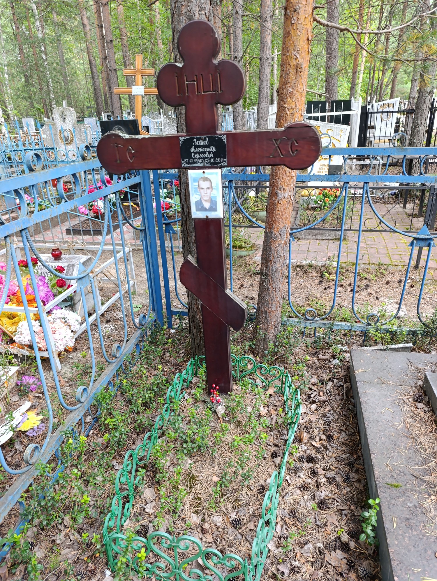 Зотов Александр Сергеевич