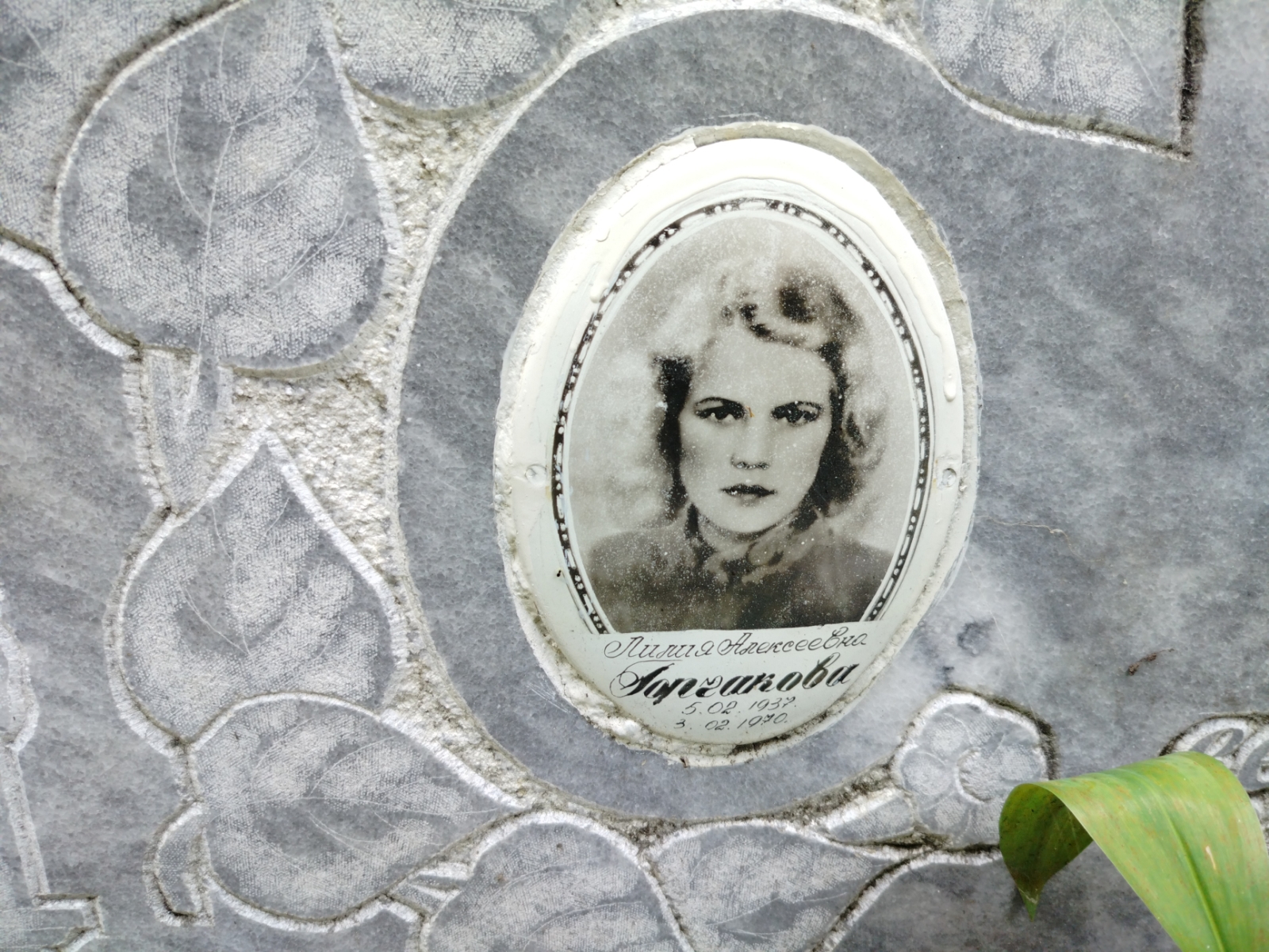 Горчакова Лилия Алексеевна