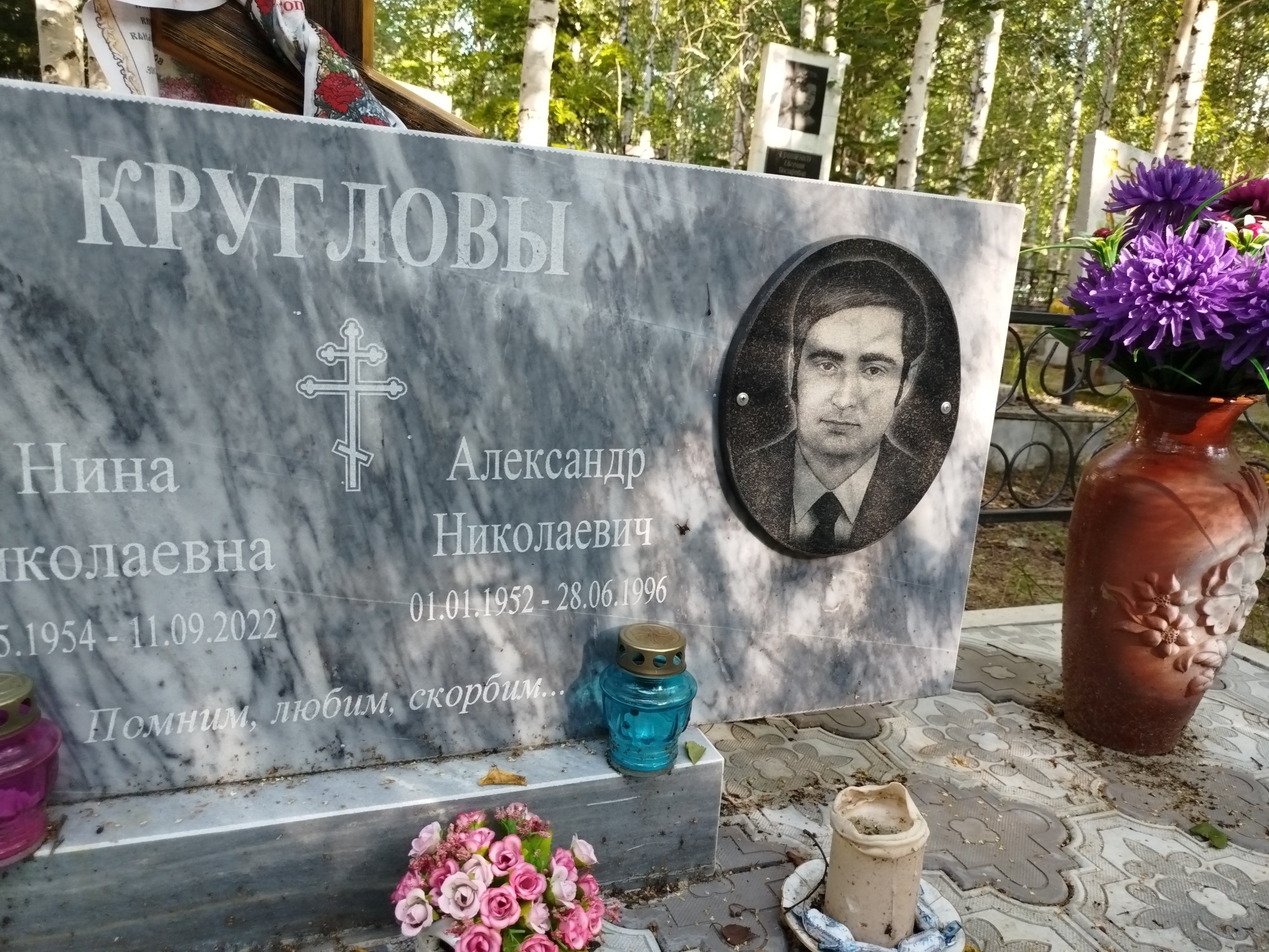 Круглов Александр Николаевич