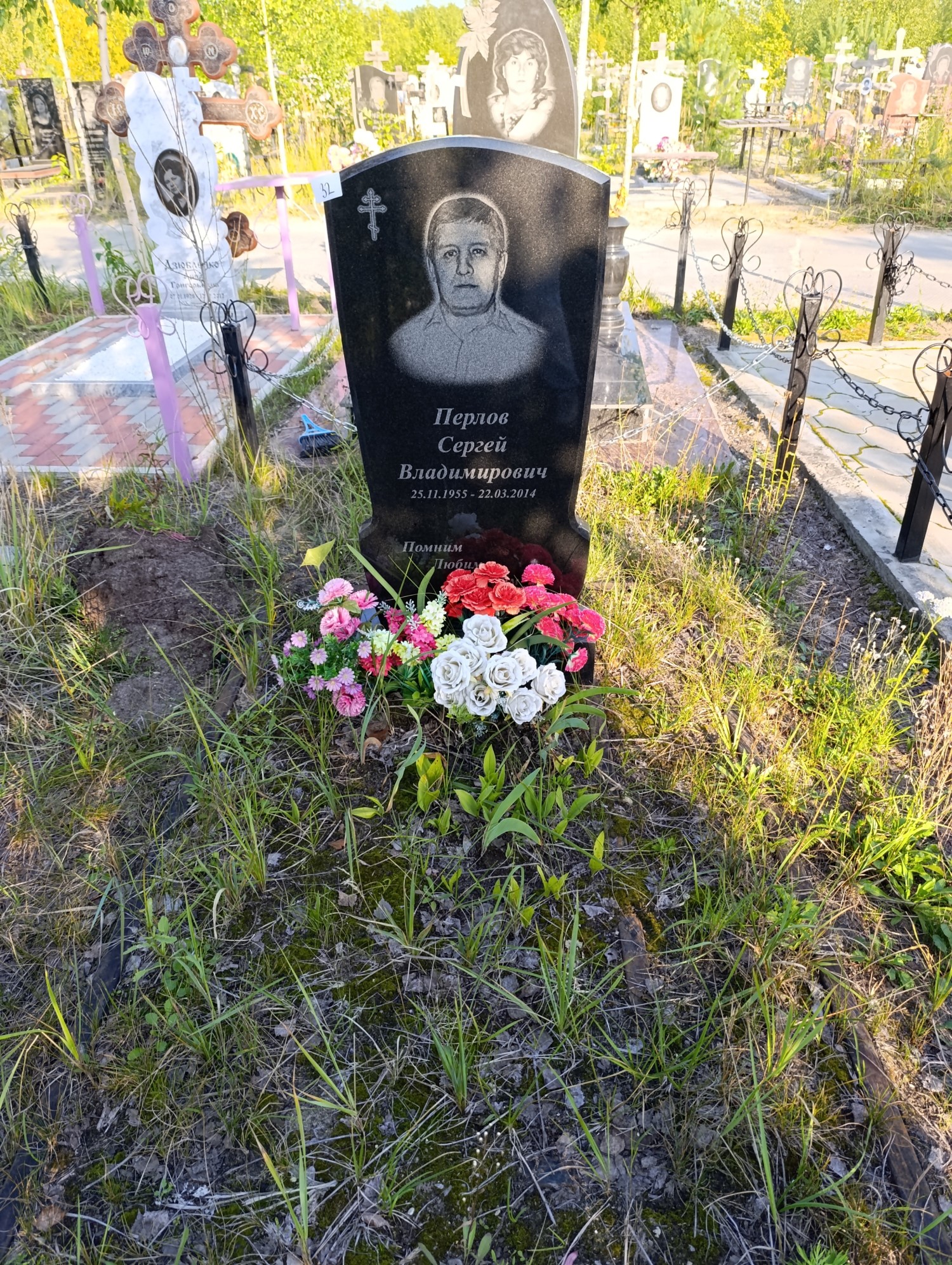 Перлов Сергей Владимирович