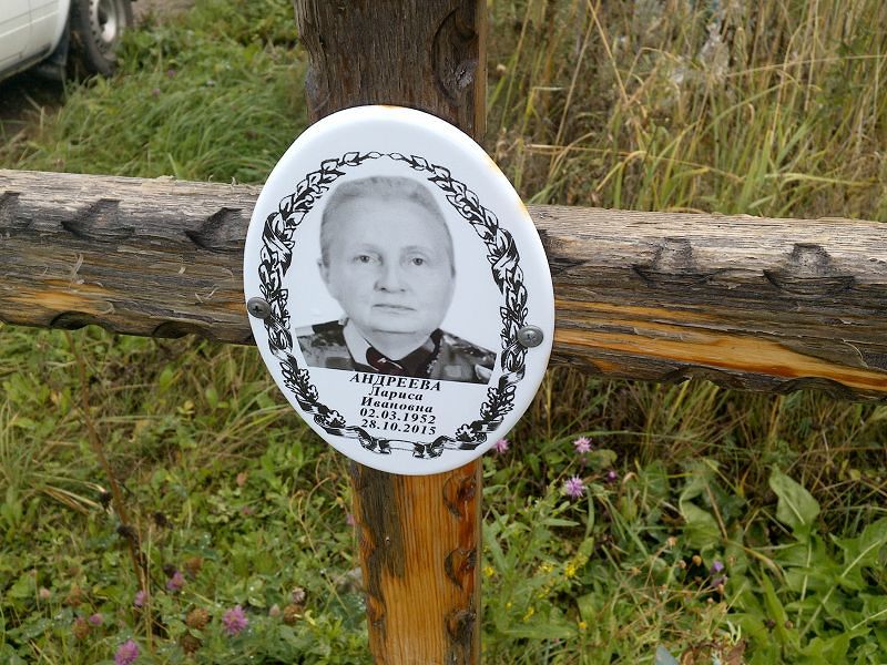 Андреева
