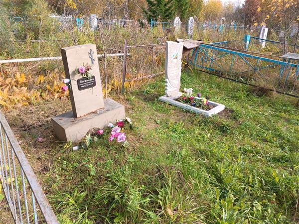 Вохмянина Алефтина Матвеевна