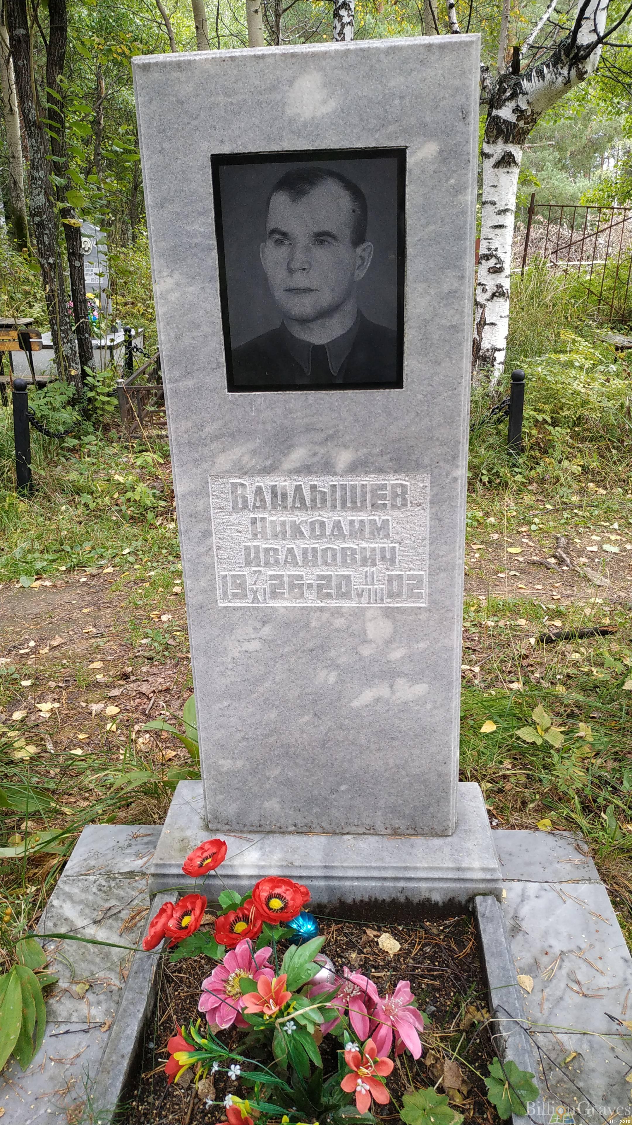 Вандышев Никодим Иванович